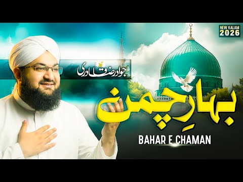 Amazing Naat | Jobanon Par Hai Bahar e Chaman | Jawad Raza Qadri | JRQ Records | New Naat 2026