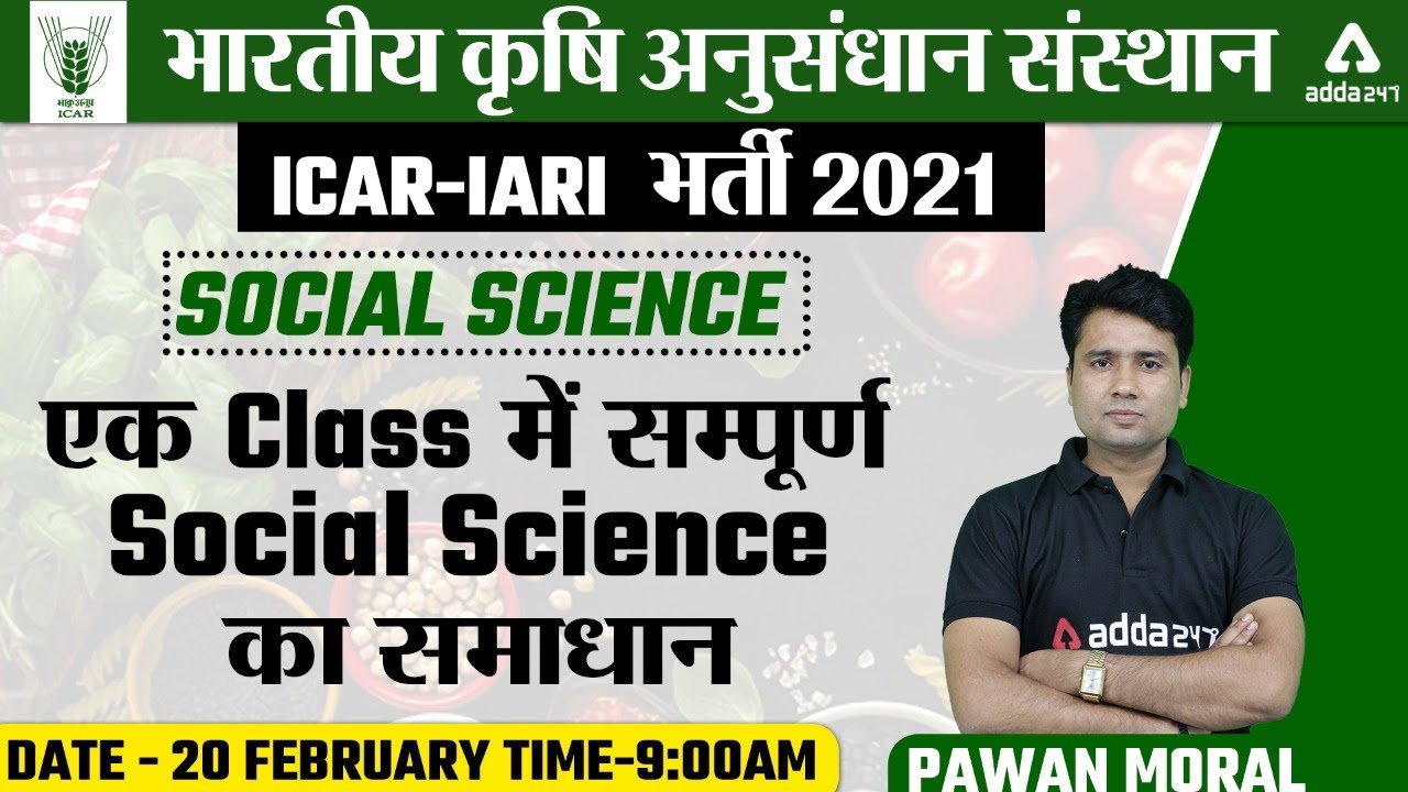 ICAR Social Science Marathon Class | एक Class में सम्पूर्ण Social Science | ICAR IARI Technician