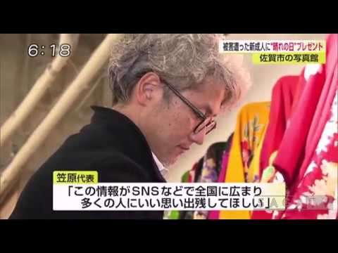 0118被害遭った新成人に“晴れの日”プレゼント - 0118被害遭った新成人に“晴れの日”プレゼント