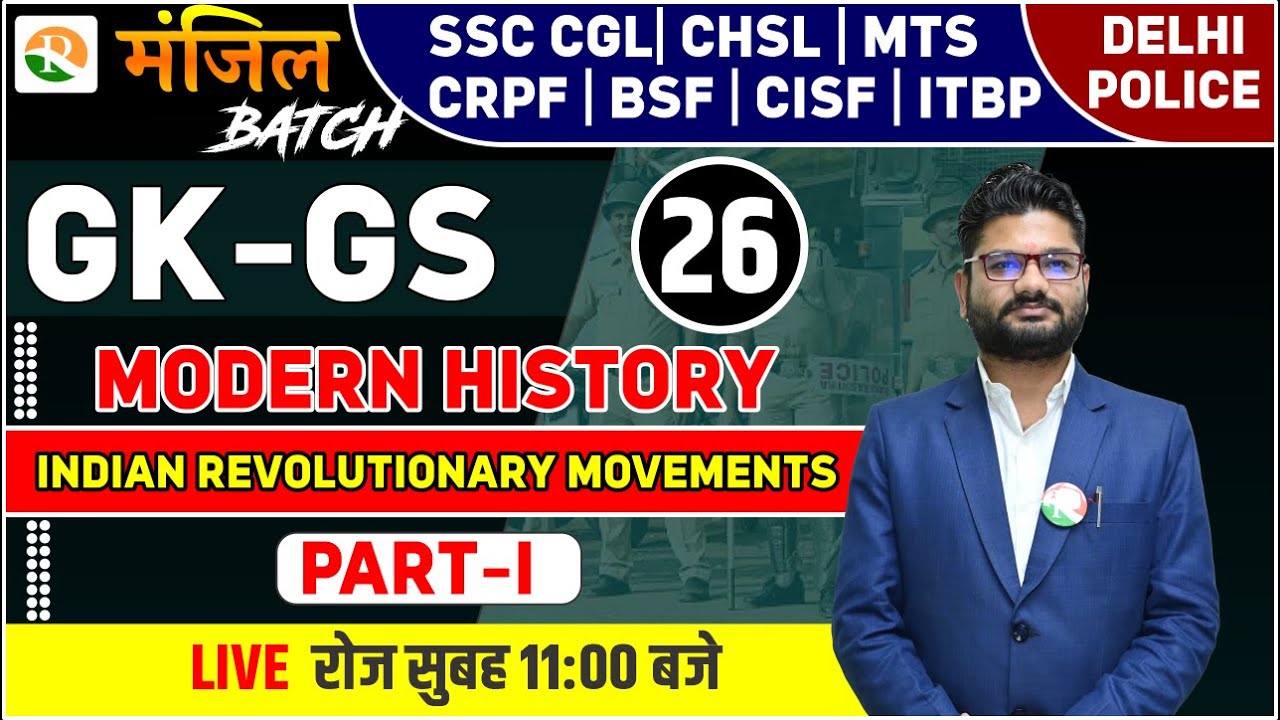 मंजिल Batch Course | GK GS Classes for ssc | GK GS for CGL, CHSL, MTS ...