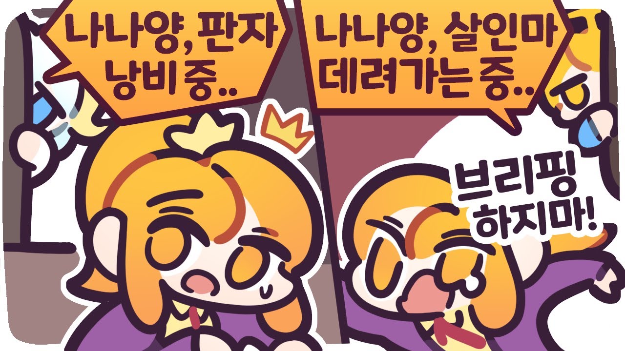 [2021/04/27/데드 바이 데이라이트] w. 김뚜띠, 이춘향, 램램