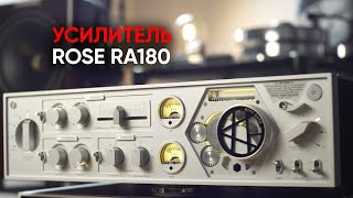 :    XXI : Rose RA180