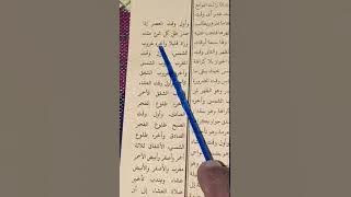 ngaji kitab safinah bag 20. pasal waktu sholat