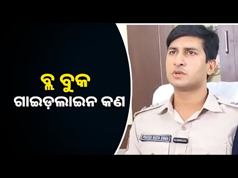 ପ୍ରଧାନମନ୍ତ୍ରୀଙ୍କ ଓଡିଶା ଗସ୍ତକୁ ନେଇ କିଏ କେଉଁଠି କେମିତି ପ୍ରସ୍ତୁତ ରହିବେ ଜଣାଇଲେ ଡିସିପି