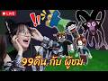 LIVE : กลับมาเล่น 99 คืนในป่า!!