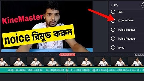 How to Remove Noise for Kinemaster in Bangla । কাইনমাস্টার দিয়ে নয়েজ রিমুভ করুন ।