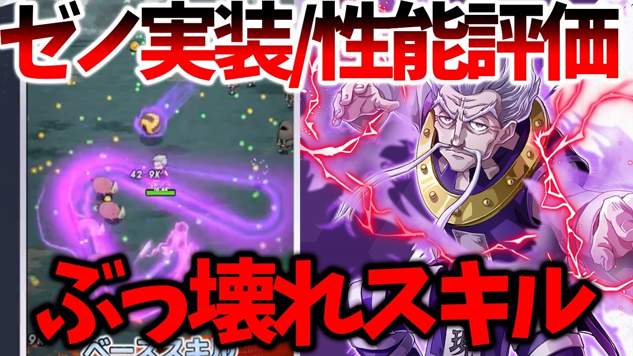 Nen Survivor] [Xeno Performance Evaluation/New Character