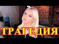 Тело найдено на дороге...Врачи спасают телеведущую России...