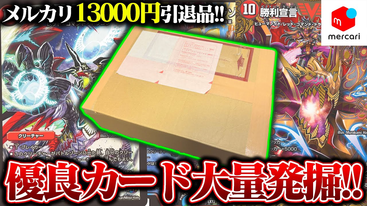 早い者勝ち 13000円の デュエルマスターズ