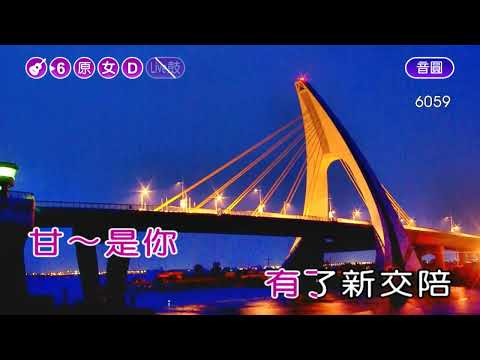 水中月~黃乙玲~女D調~伴奏~導唱甲