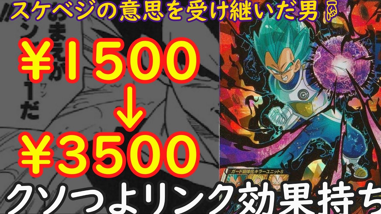 ゆっくり解説動画 おれがお前をナンバーワンにしてやる リンクベジータ Youtube