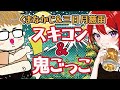 【🌙三日月慈雨さんとまるごとコラボ☔】😆鬼ごっこ😆&👔スキンコンテスト👕配信!視聴者参加型ライブ配信!/【フォートナイト/縦型】#Fortnite #参加型 #くまなかじ