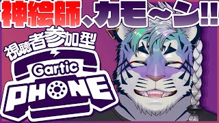 【Gartic Phone】続・俺はマウス勢です【尾弐束タイガ】