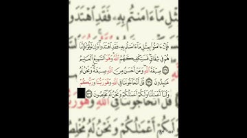 سوره البقره عدد آياتها ٢٨٦ آيه (سوره مدنيه ) من الآيه ١٣٧ إلي الآيه ١٣٩