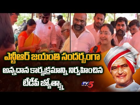 TDP Jyotsana Participated In NTR Jayanthi Celebrations in AS Rao Nagar | Hyderabad | TV5 News - TV5NEWS