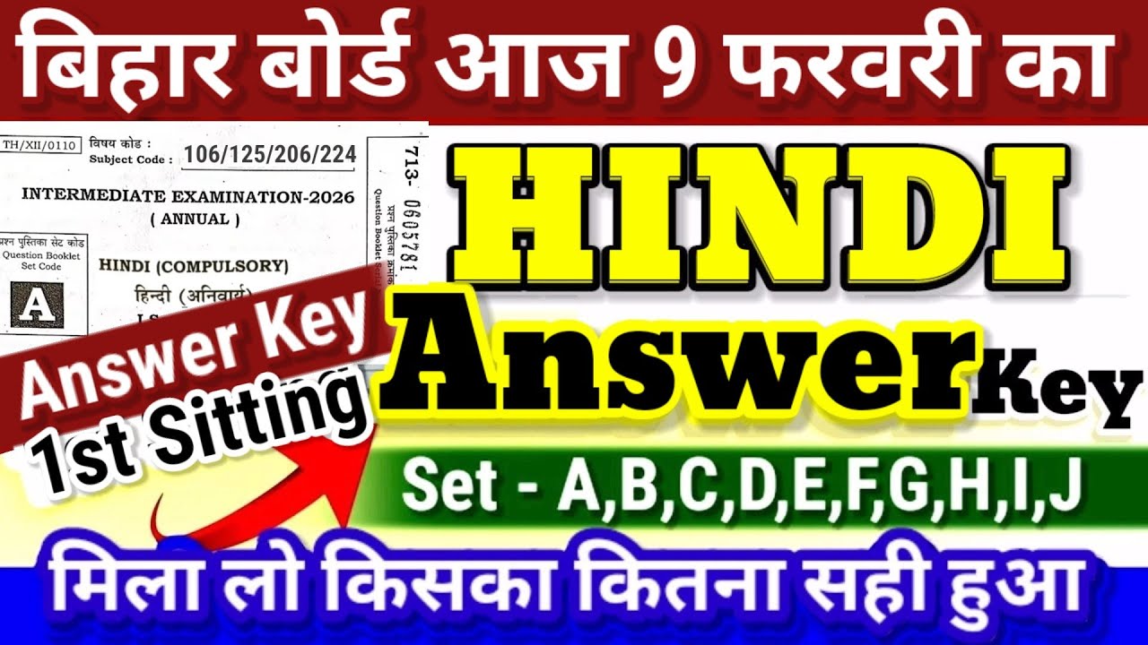 12th Hindi 09.02.2026 Answer Key 2026 | 12th Hindi Answer Key 2026 set a to set j-Bihar Board