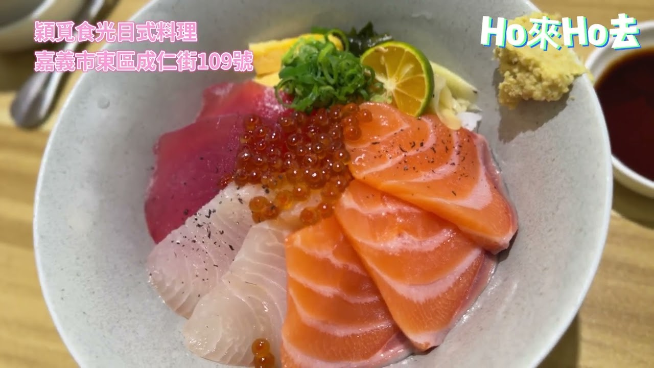 雲嘉美食五間推薦｜斗南熱炒｜嘉義日料｜大林麵攤｜CP值超高｜雲林｜嘉義｜好吃推薦｜