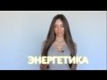 Практические советы: КАК ИЗБАВИТЬСЯ ОТ НЕУВЕРЕННОСТИ!