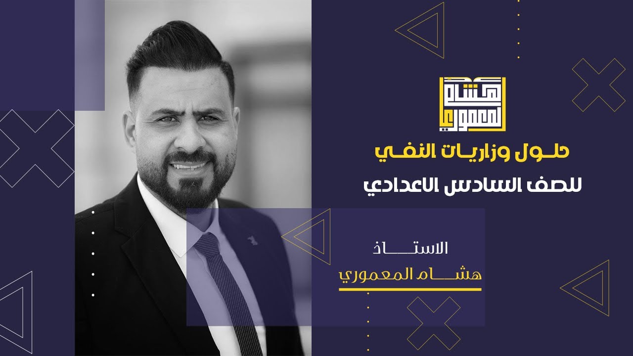 وزاريات اسلوب النفي