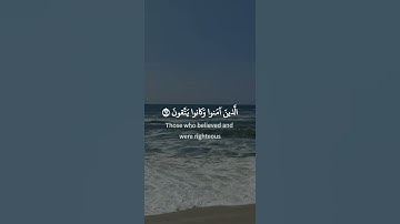 سورة يونس: القارئ احمد النفيس