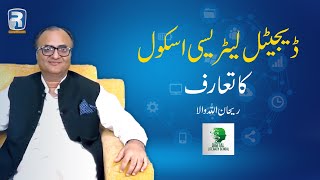 Introduction to the Digital Literacy School by Rehan Allahawala