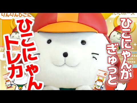 にゃんにゃんにゃんこ  トレーディングカード  56枚 サンエックスユニバース むにきゃらバッジ D：にゃんにゃん