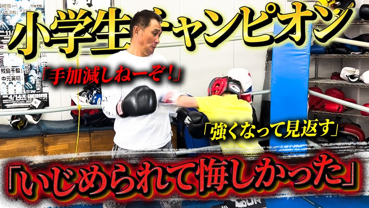 【神童】竹原の地元広島で原石発見!?スーパー小学生の熱い想いに感激しました