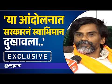 Manoj Jarange Patil: "विषय फिट बसला!" 58 लाख नोंदींवर जरांगेंचा मोठा दावा | Maratha Reservation