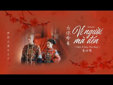 [Vietsub]Vì Người Mà Đến -viên á duy