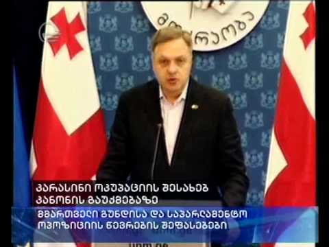 კარასინის განცხადებას უმრავლესობისა და უმცირესობის წარმომადგენლები ეხმაურებიან