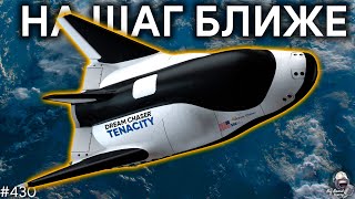 Быстрый солнечный ветер, Отложенная Венера, Мечта DeamChaser&#39;а | TBBT 430