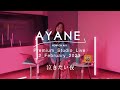 泣きたい夜 / AYANE Premium Studio Live 2 February 2023