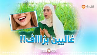 طبيبة الأسنان #ايمان_محي_الدين تكشف عن سبب غلاء أسعار تركيب الأسنان 🦷👌