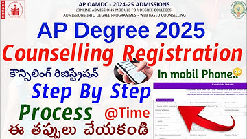 AP DEGREE 2025 ADMISSIONS - AVOID THESE MISTAKES IN MOBILE REGISTRATION?