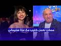ممكن نعمل كليب مع عزة سليماني التليلي القفصي