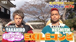 Exile Takahiro Youtube Exile Takahiro Youtube