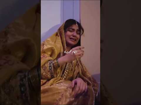 Anjam Muhabta Ka Trending Viral Viralvideo Laibakhan Latest Love Subscribe Fyp Shorts