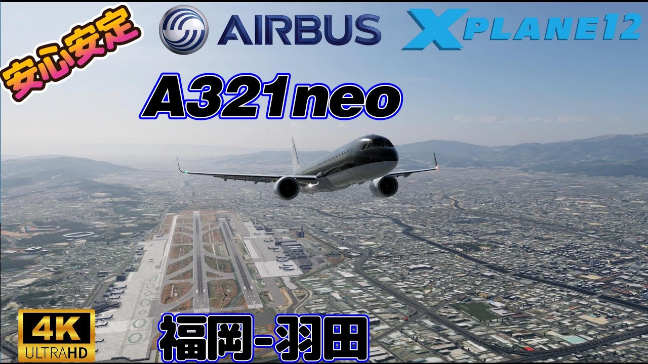 A321neo