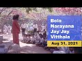 Bolo Narayana Jay Jay Vitthala | Sai Bhajans | Prasanthi Bhajan Live Mp3 Song