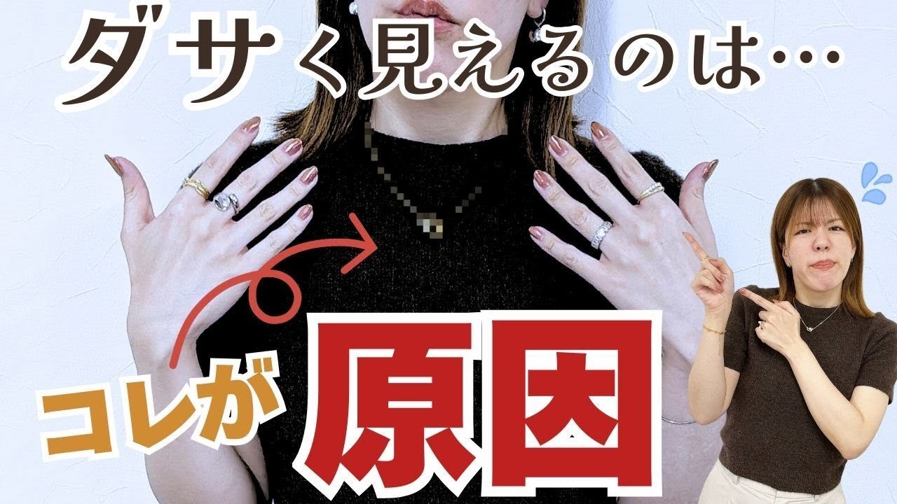 ゴールドとシルバーのミックス使いはおかしくない？合わせるコツと