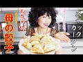 スナックカータン　秘伝の味　ビッグママの餃子