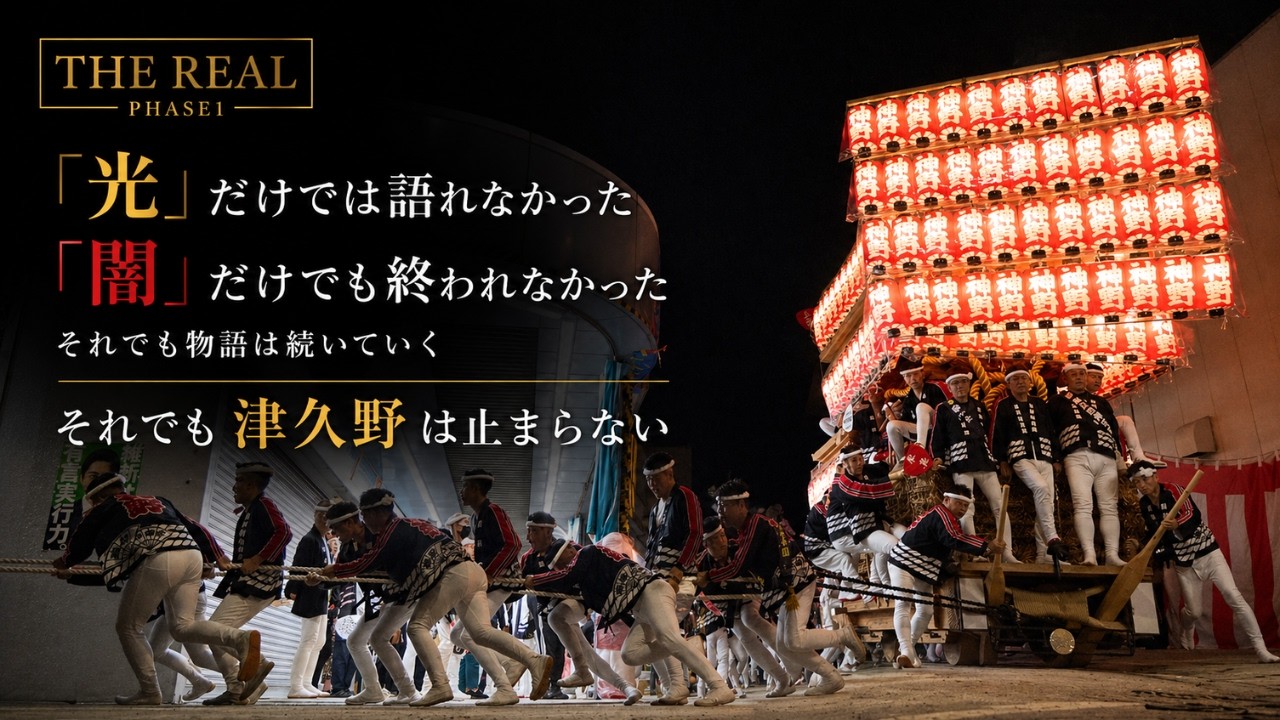 KANADE｜【REIWA:07 THE REAL 津久野だんじり祭り】｜PHASE 1 - YouTube