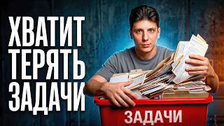 Почему ваши задачи в Битрикс24 не выполняются? (Главные ошибки)