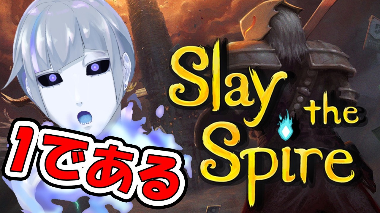 【#ローグライク】 -#SlaytheSpire - 2を遊ぶ前の振り返りとして配信していくよ Part13
