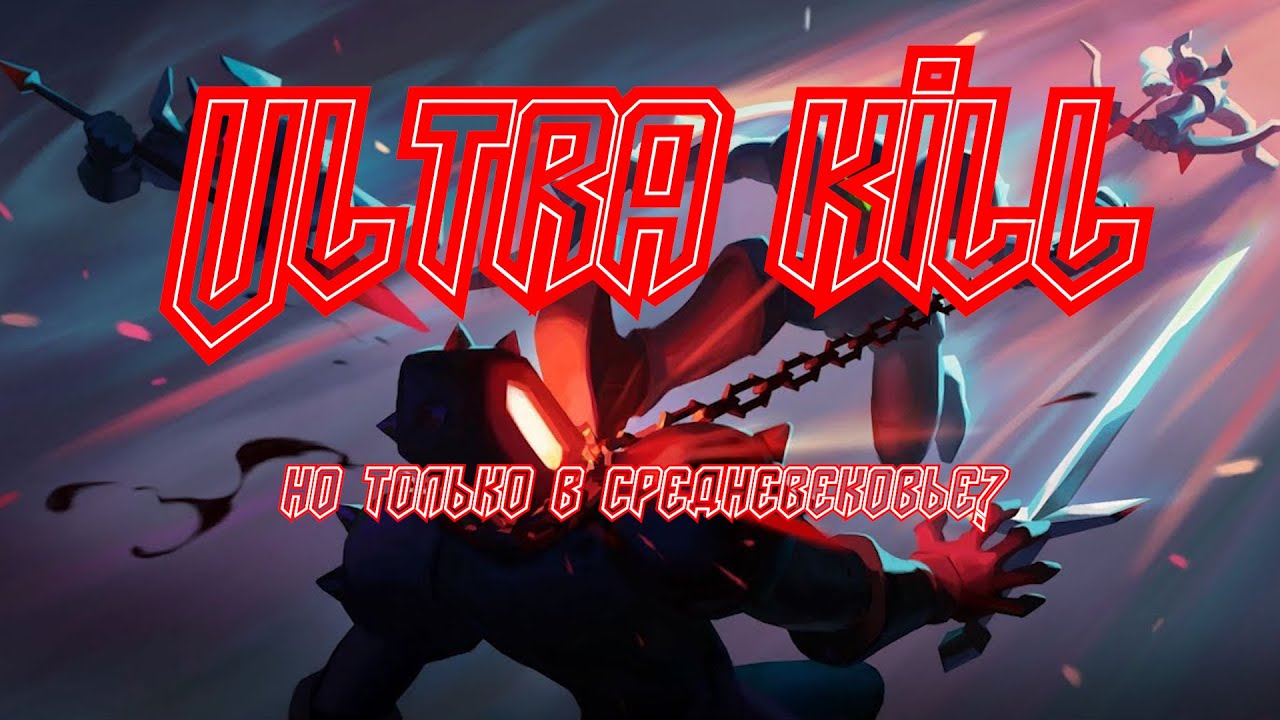 SHADY KNIGHT ОБЗОР ТОЛЬКО В СОЛО