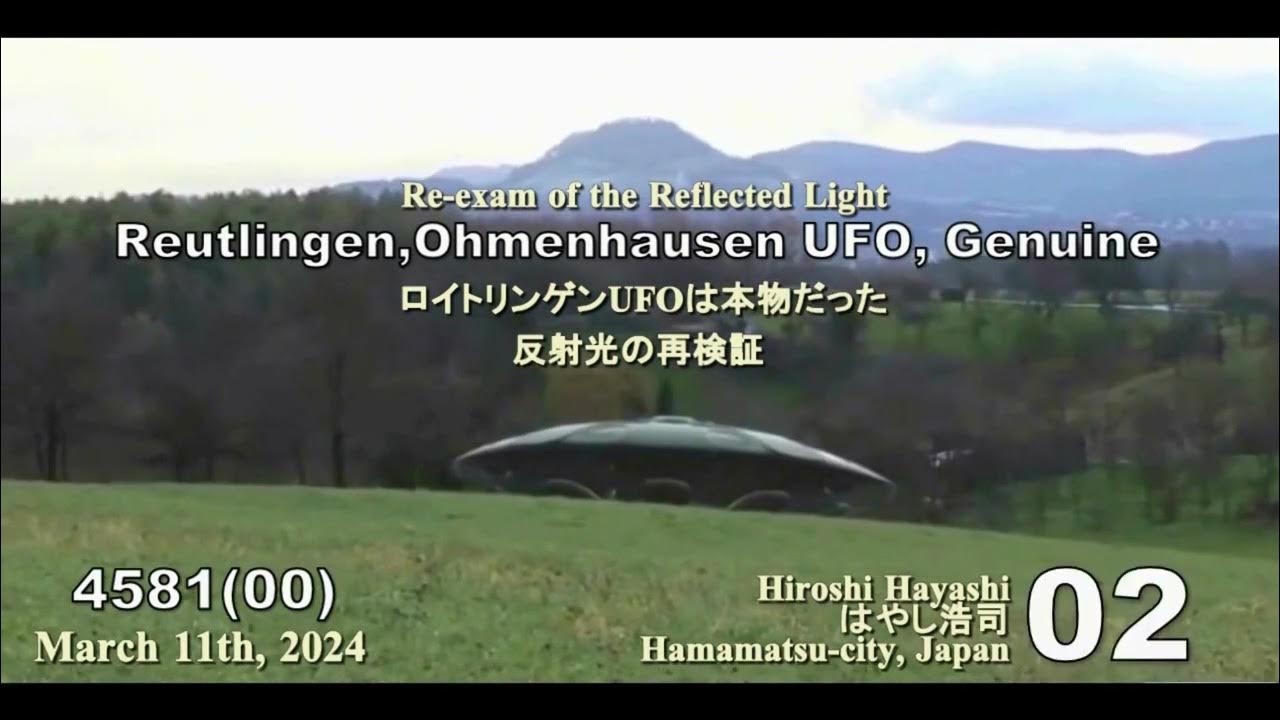 4669【01】Reutlingen UFO 2025,Germany+Bushman,ET phoneロイトリンゲンUFO＋ブッシュマン