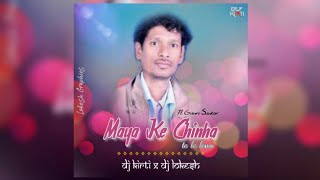 ( Dj Kirti ) Maya Ke Chinha Ft. Gauri Sankar Cg Remix Dj Lokesh 2020