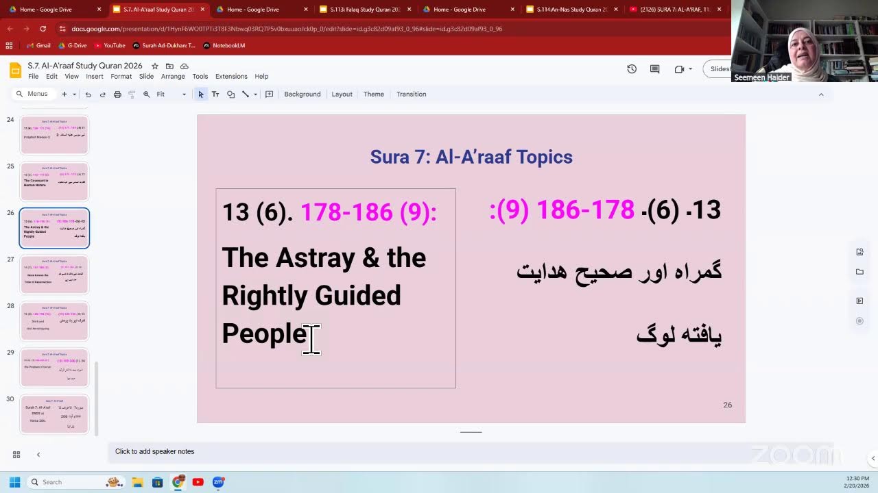 SURA 7: AL-A'RAF, 113: AL-FALAQ & 114: AN-NAAS | SEEMEEN HAIDER | RAMAZAN KAREEM 1447 | FEB 20-2026