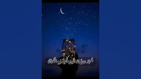 آيات الصيام | القارئ صلاح فوزي