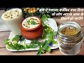 Majedar masala chaas recipe in hindi  chaas ka masala kaise banaye